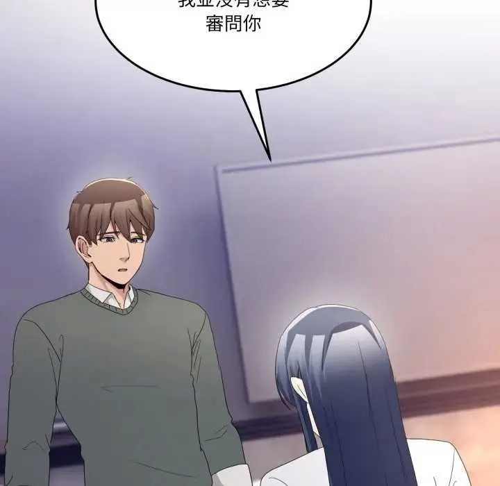 男人止步 第46話 第146页
