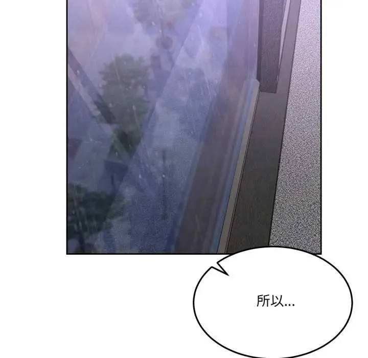 男人止步 第46話 第114页