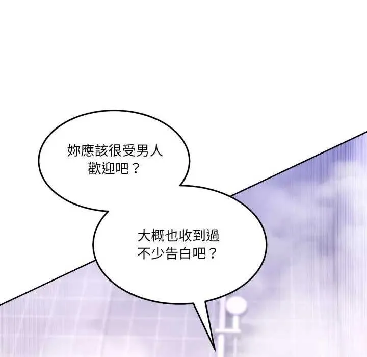 男人止步 第46話 第41页