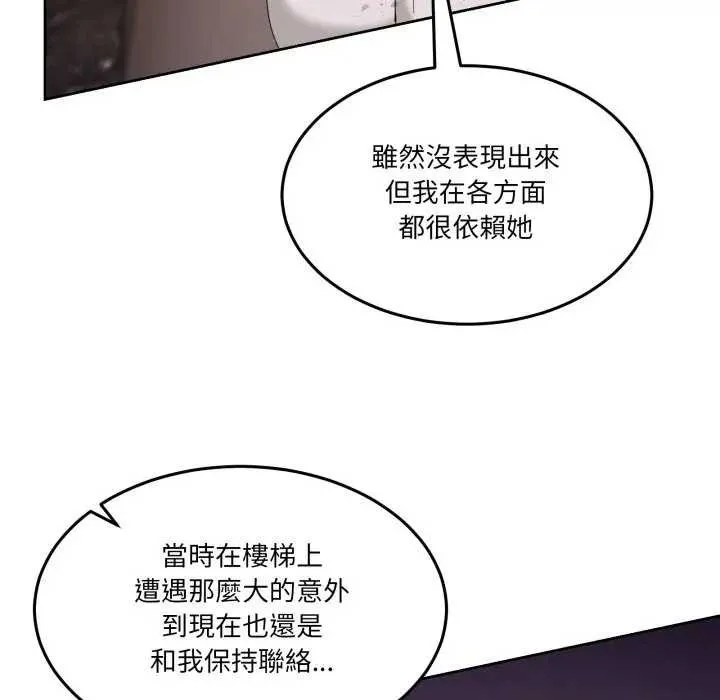男人止步 第46話 第179页
