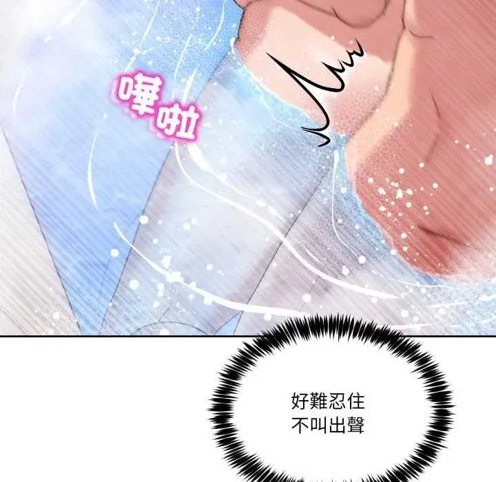 男人止步 第46話 第26页