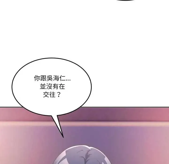 男人止步 第46話 第115页