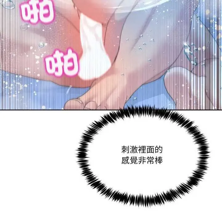 男人止步 第46話 第77页