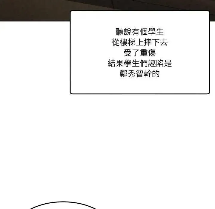 男人止步 第46話 第169页