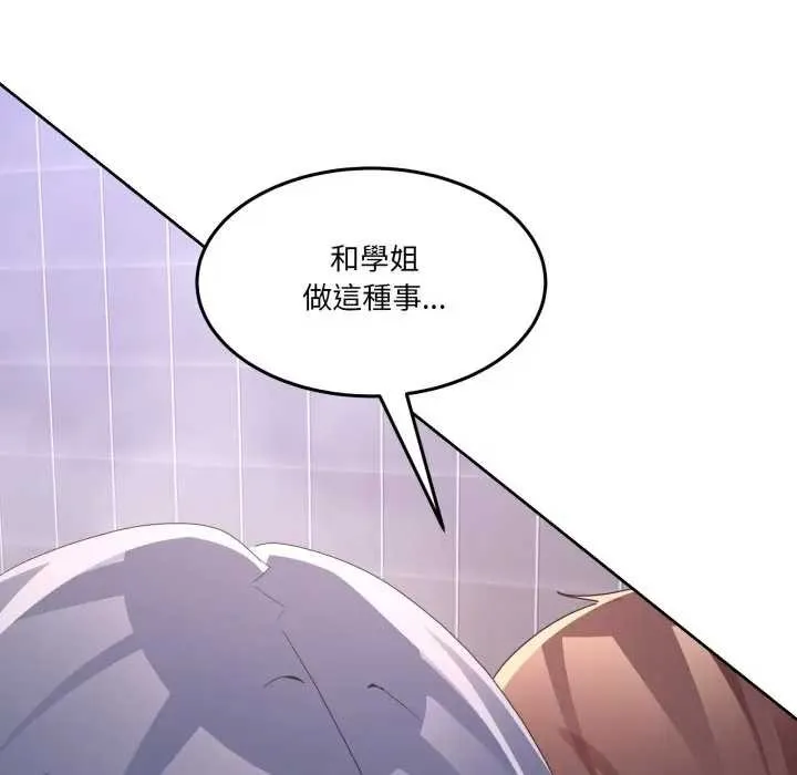 男人止步 第46話 第72页