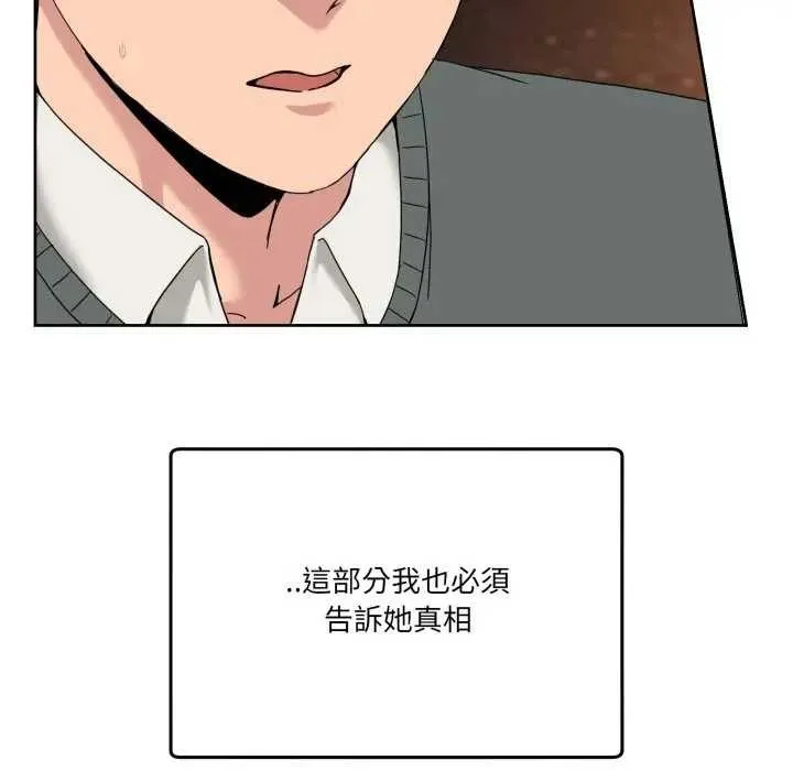 男人止步 第46話 第136页