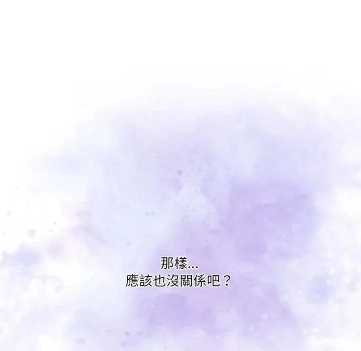 男人止步 第46話 第86页