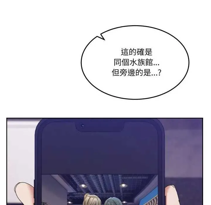 男人止步 第46話 第157页