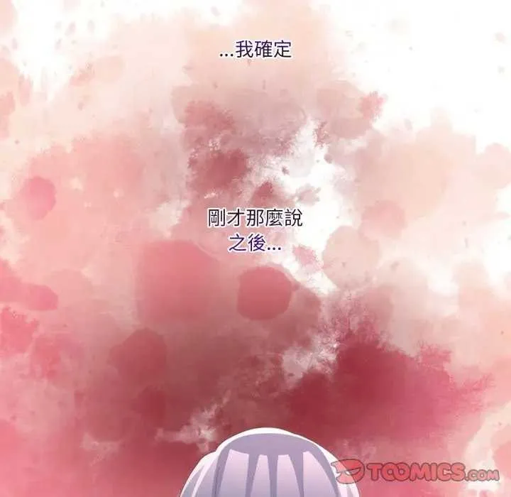 男人止步 第46話 第12页