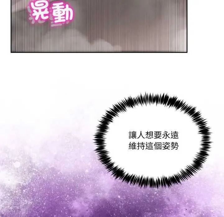 男人止步 第46話 第80页