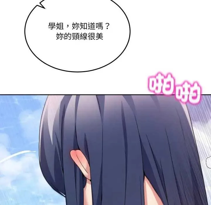 男人止步 第46話 第39页