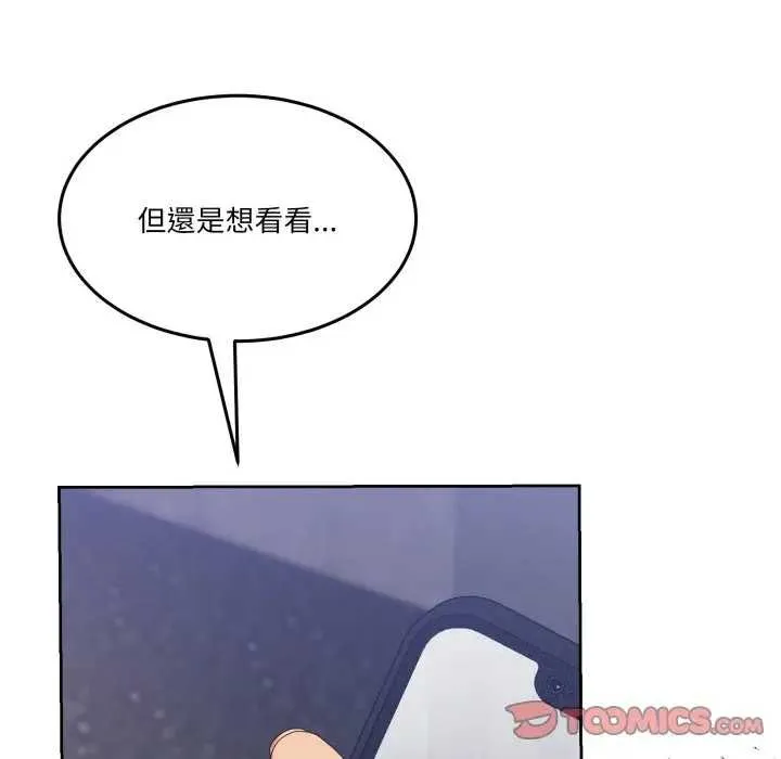 男人止步 第46話 第172页