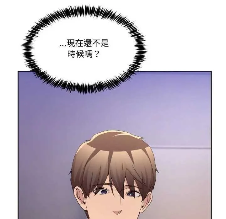 男人止步 第46話 第151页