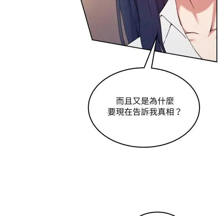 男人止步 第46話 第134页
