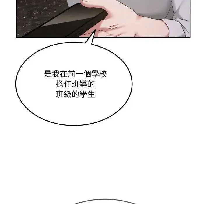 男人止步 第46話 第161页