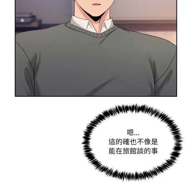 男人止步 第46話 第152页