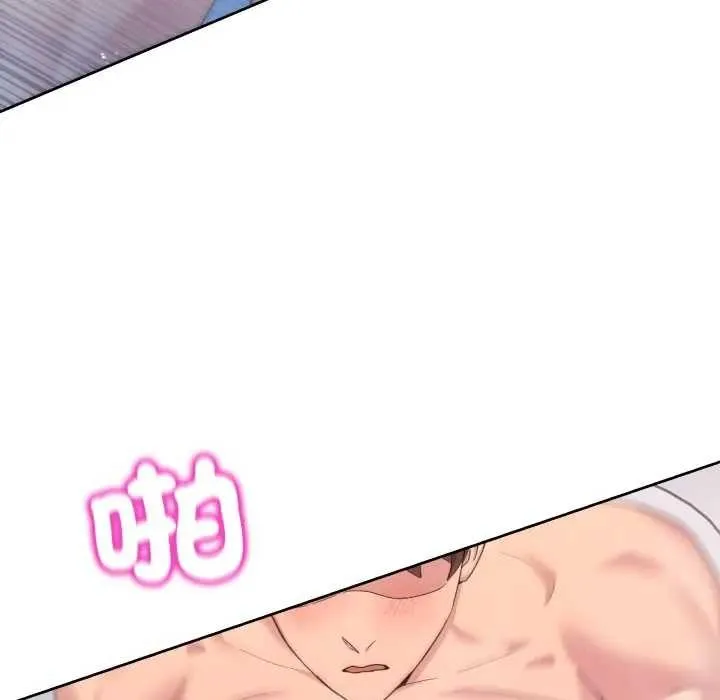 男人止步 第46話 第5页
