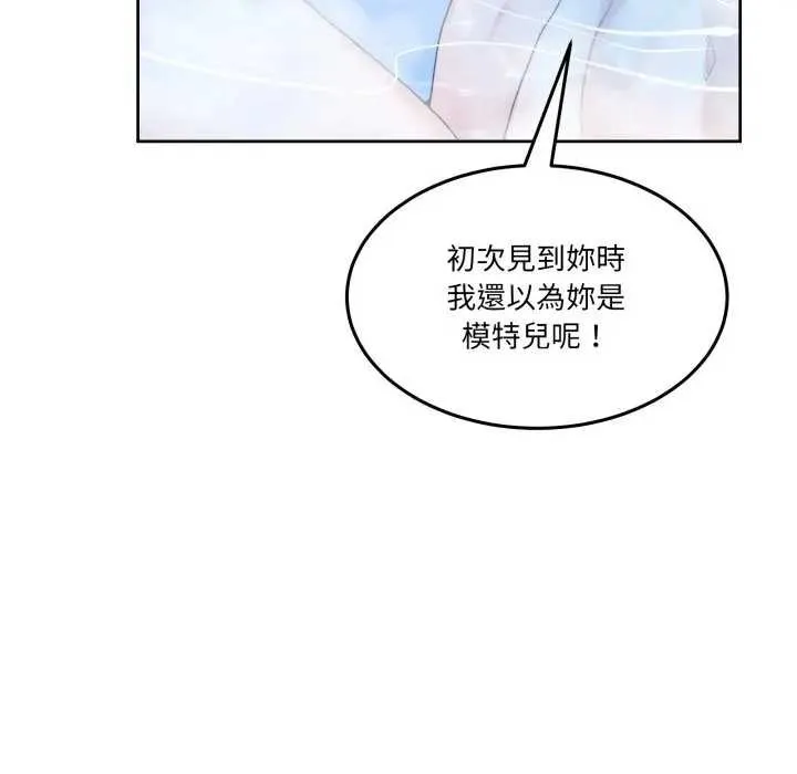 男人止步 第46話 第46页