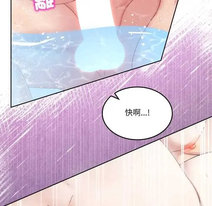 男人止步 第46話 第97页