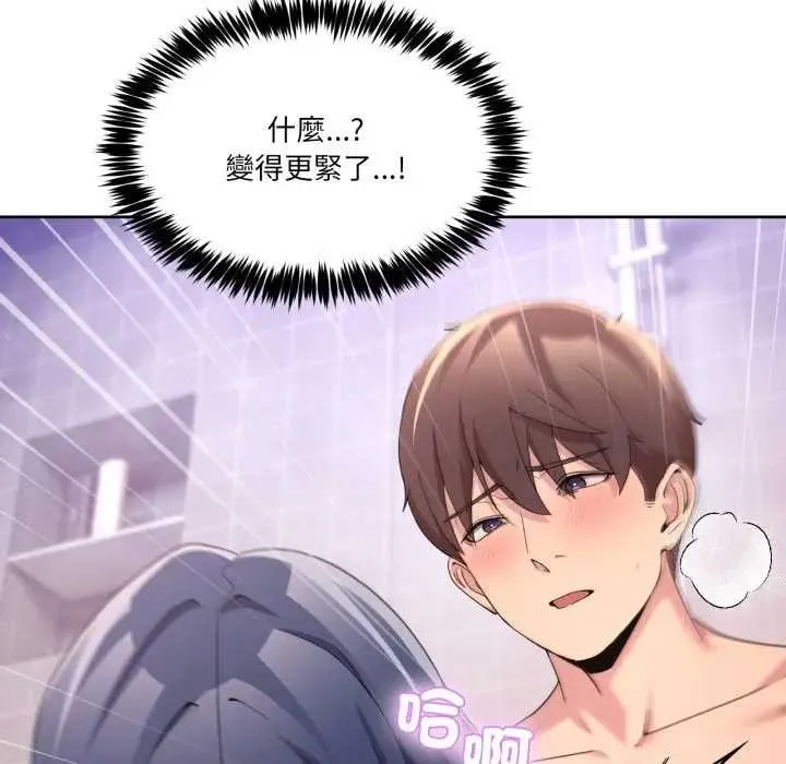 男人止步 第46話 第54页