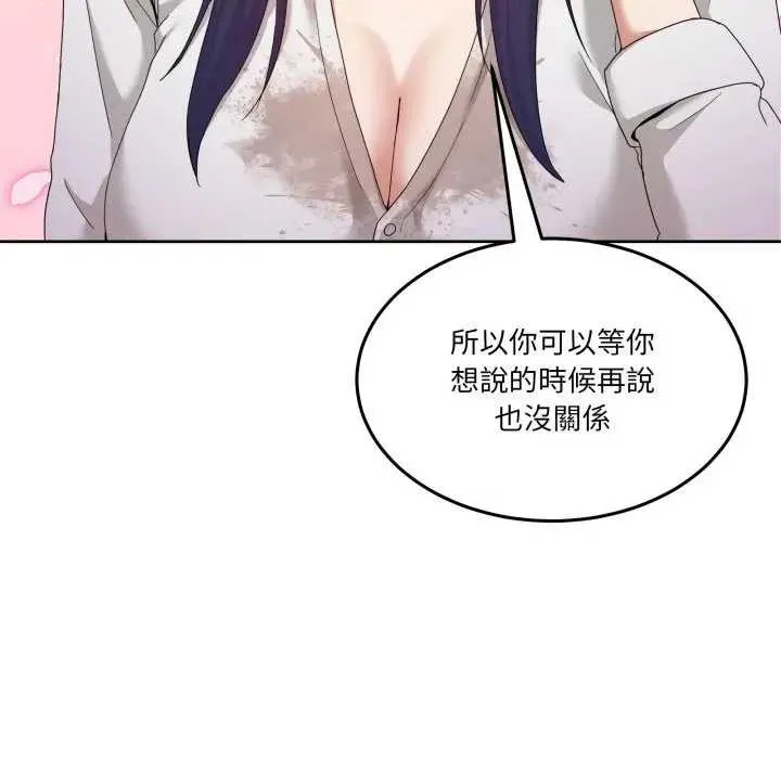 男人止步 第46話 第150页