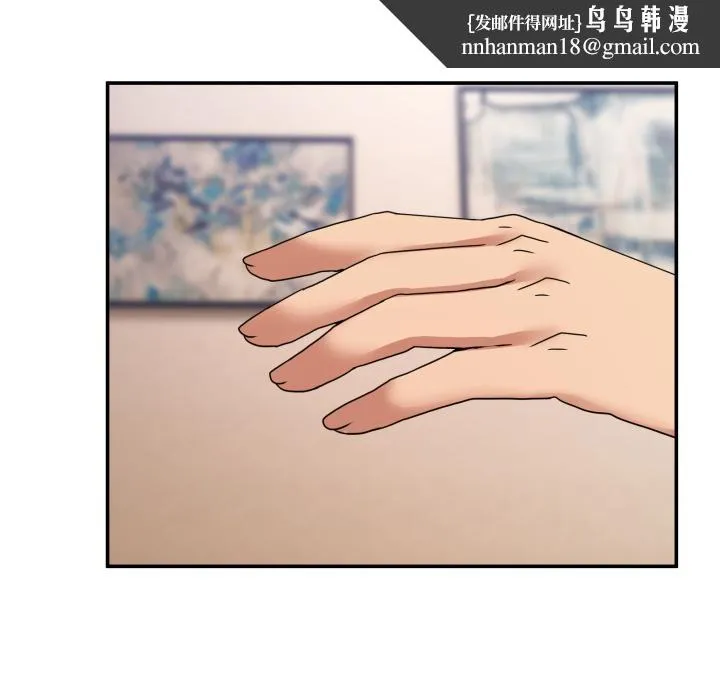 男人止步 第14話 第83页