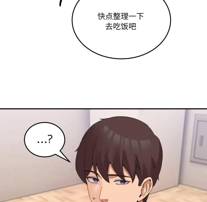 男人止步 第14話 第139页