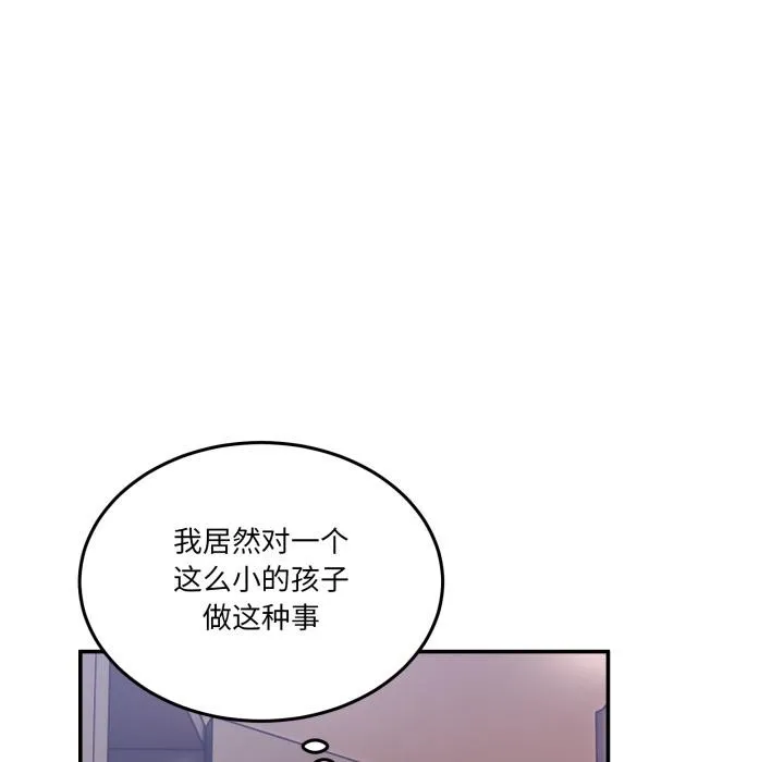 男人止步 第14話 第148页