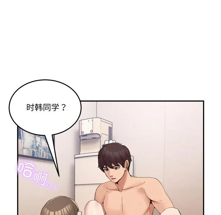 男人止步 第14話 第49页