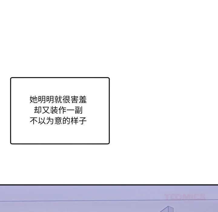 男人止步 第14話 第141页
