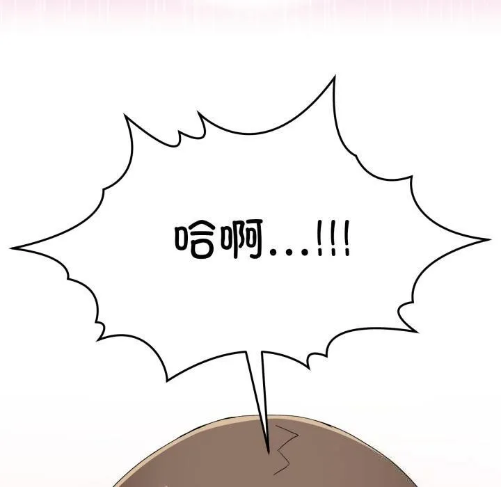 男人止步 第14話 第40页