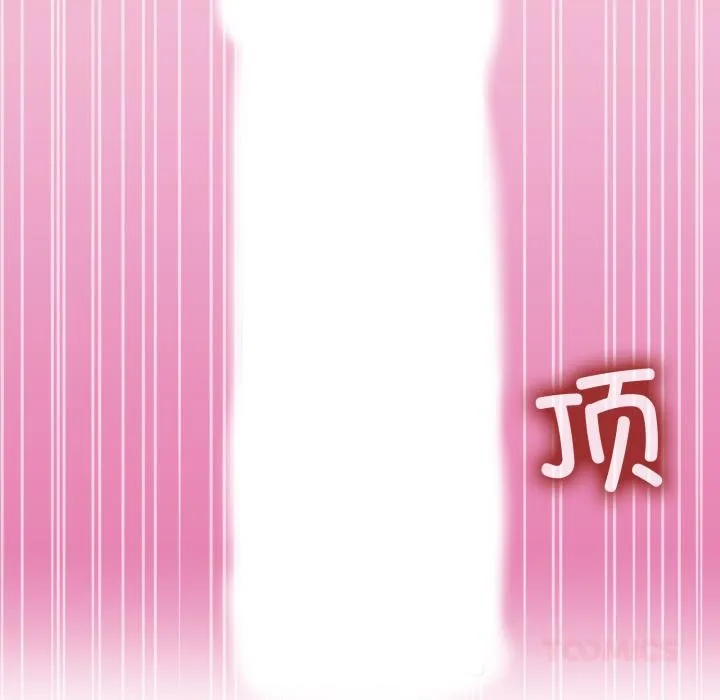 男人止步 第14話 第39页