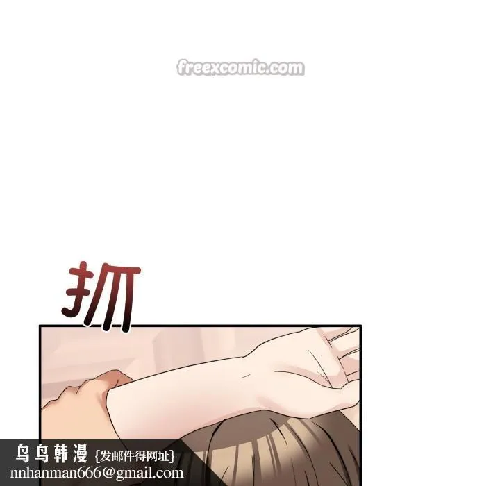 男人止步 第14話 第84页