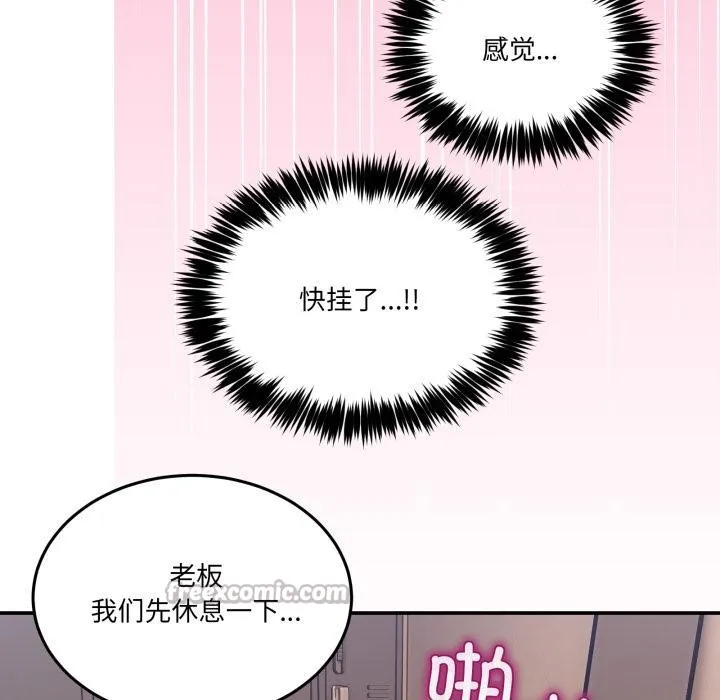 男人止步 第14話 第14页