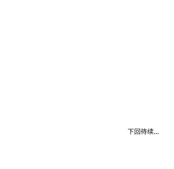 男人止步 第14話 第163页
