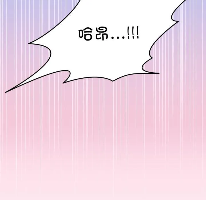 男人止步 第14話 第55页