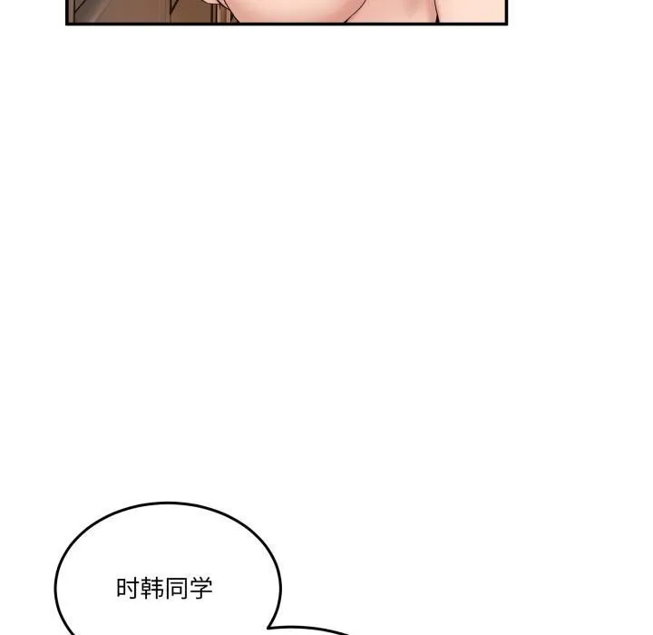 男人止步 第14話 第150页