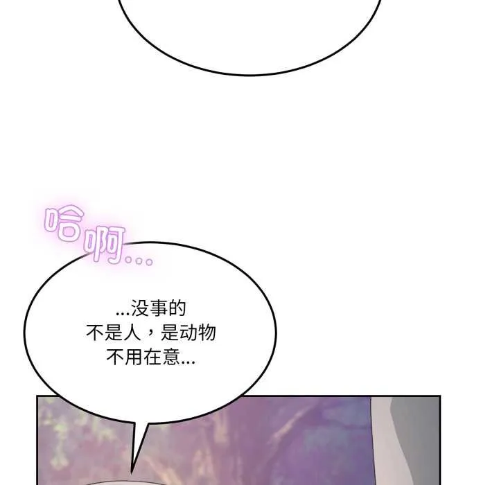 男人止步 第39話 第149页