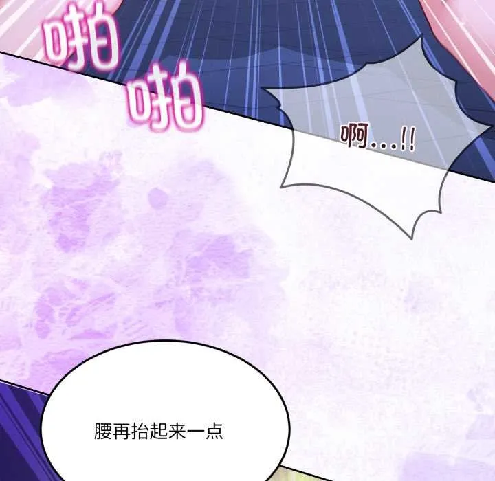 男人止步 第39話 第93页