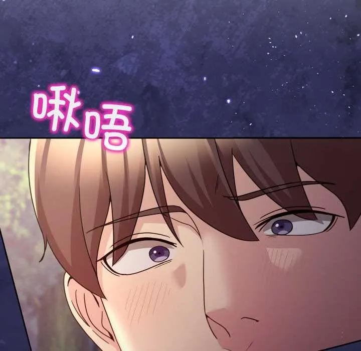 男人止步 第39話 第145页