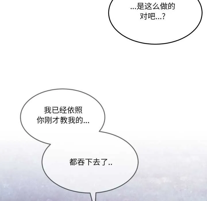 男人止步 第39話 第170页