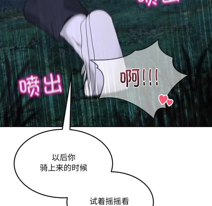 男人止步 第39話 第38页