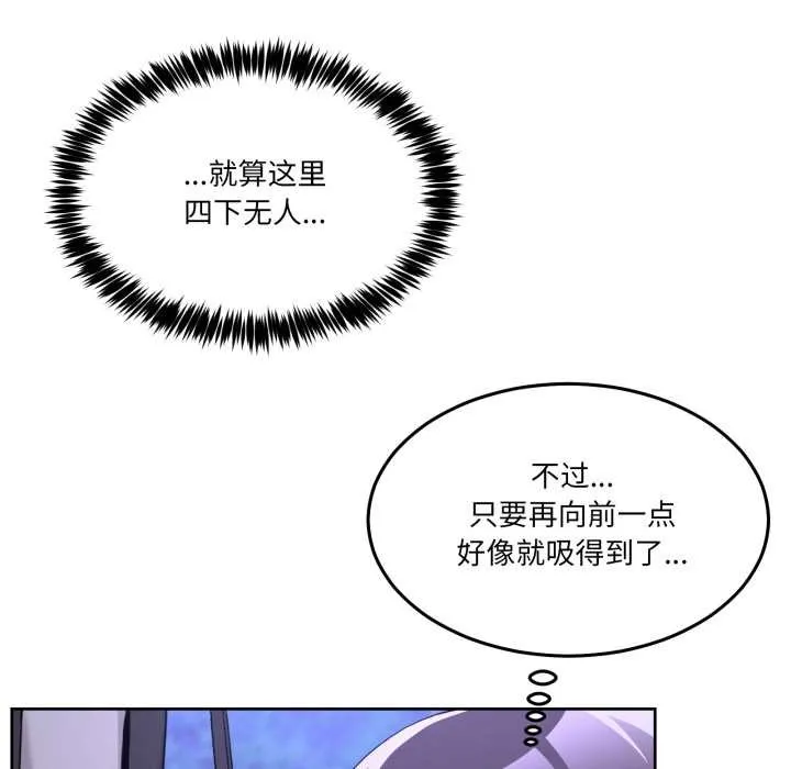男人止步 第39話 第74页