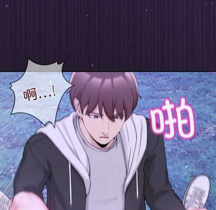 男人止步 第39話 第7页