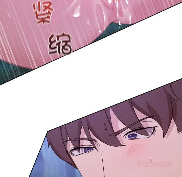 男人止步 第39話 第44页