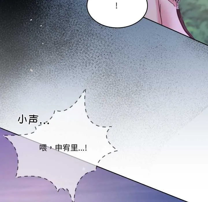 男人止步 第39話 第135页