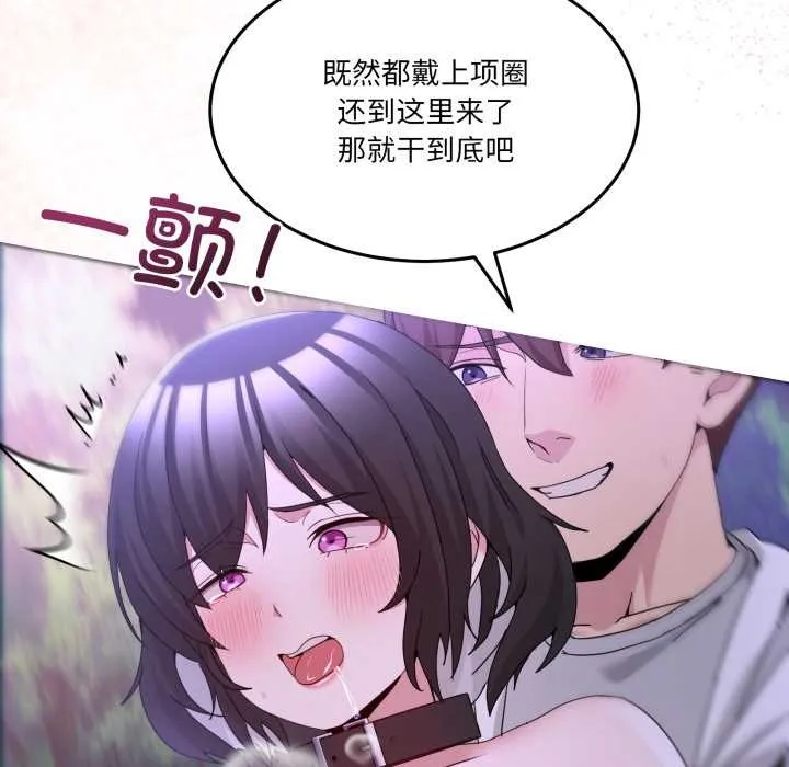 男人止步 第39話 第114页