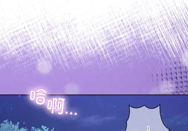 男人止步 第39話 第2页