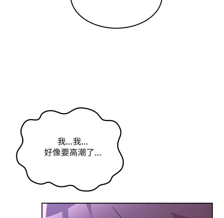 男人止步 第39話 第39页