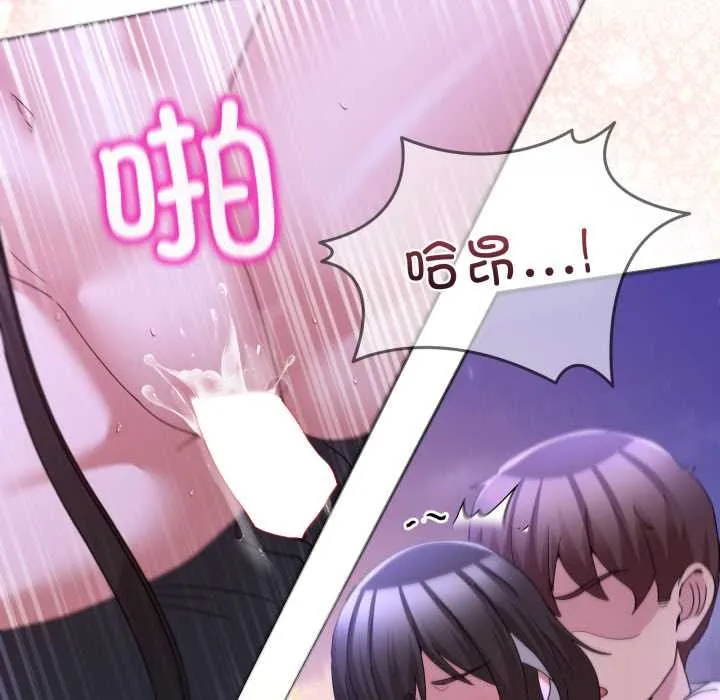男人止步 第39話 第119页